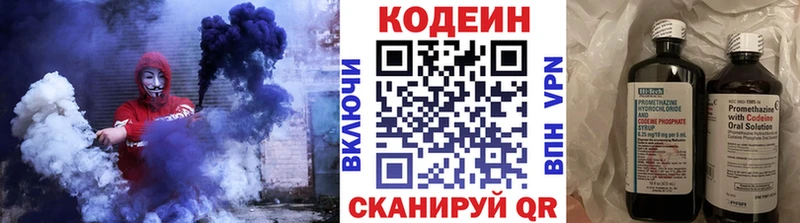 наркошоп  Ангарск  Кодеин напиток Lean (лин) 