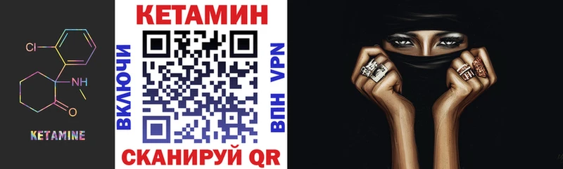 Кетамин VHQ  Ангарск 