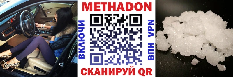 где найти наркотики  Ангарск  hydra ссылки  МЕТАДОН VHQ 